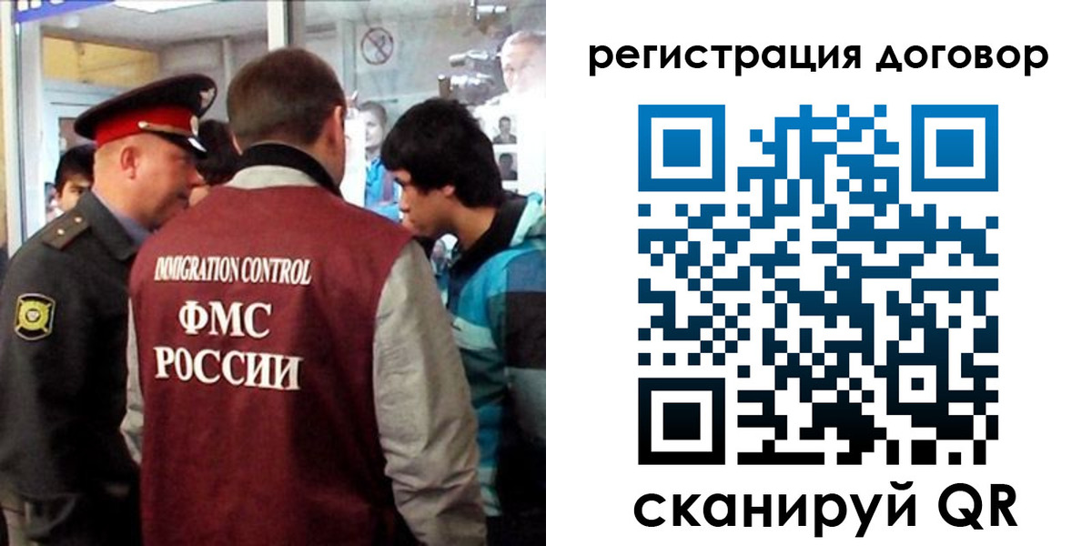 прописка регистрация в Истре