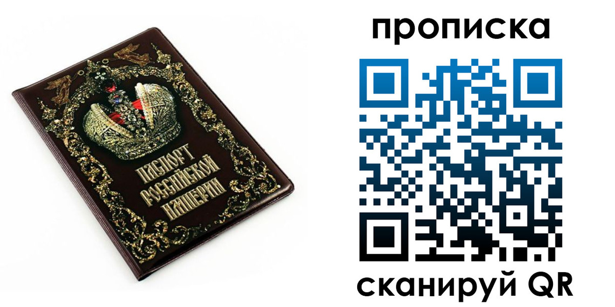 регистрация в Истре