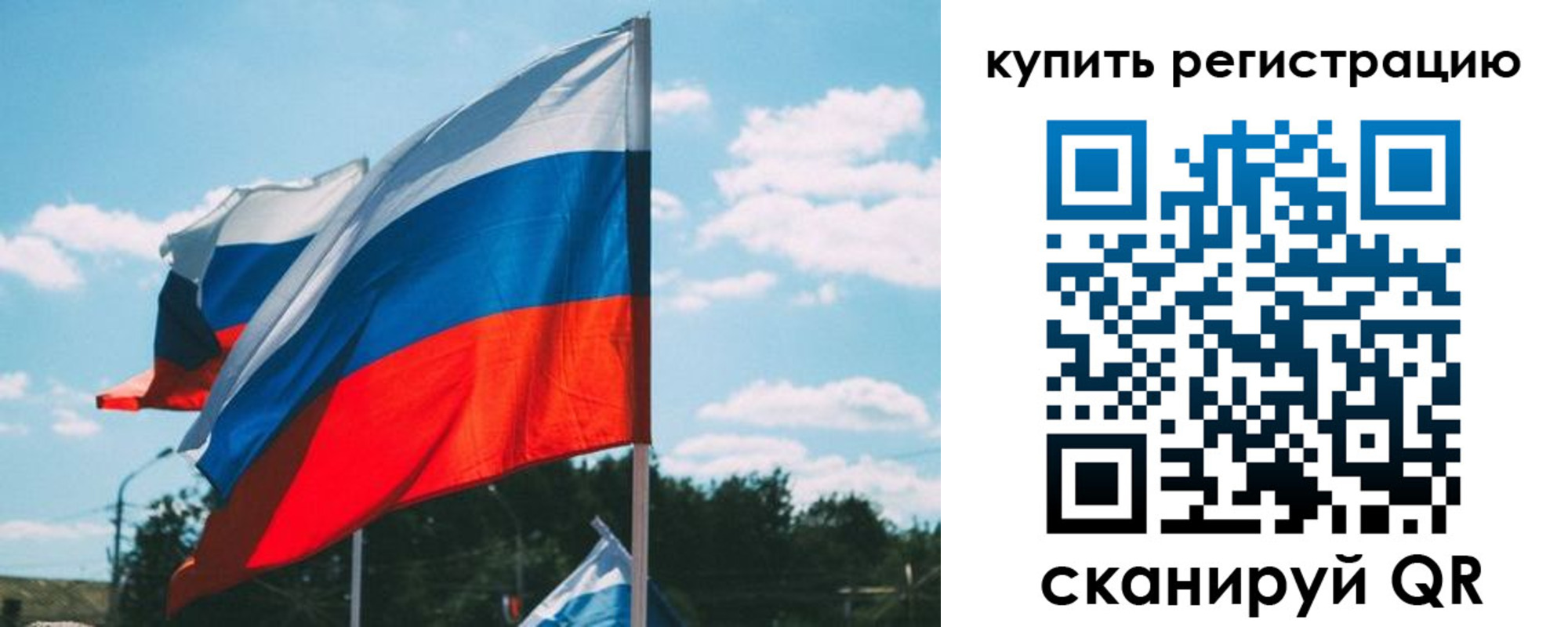 временная регистрация для всех в Истре