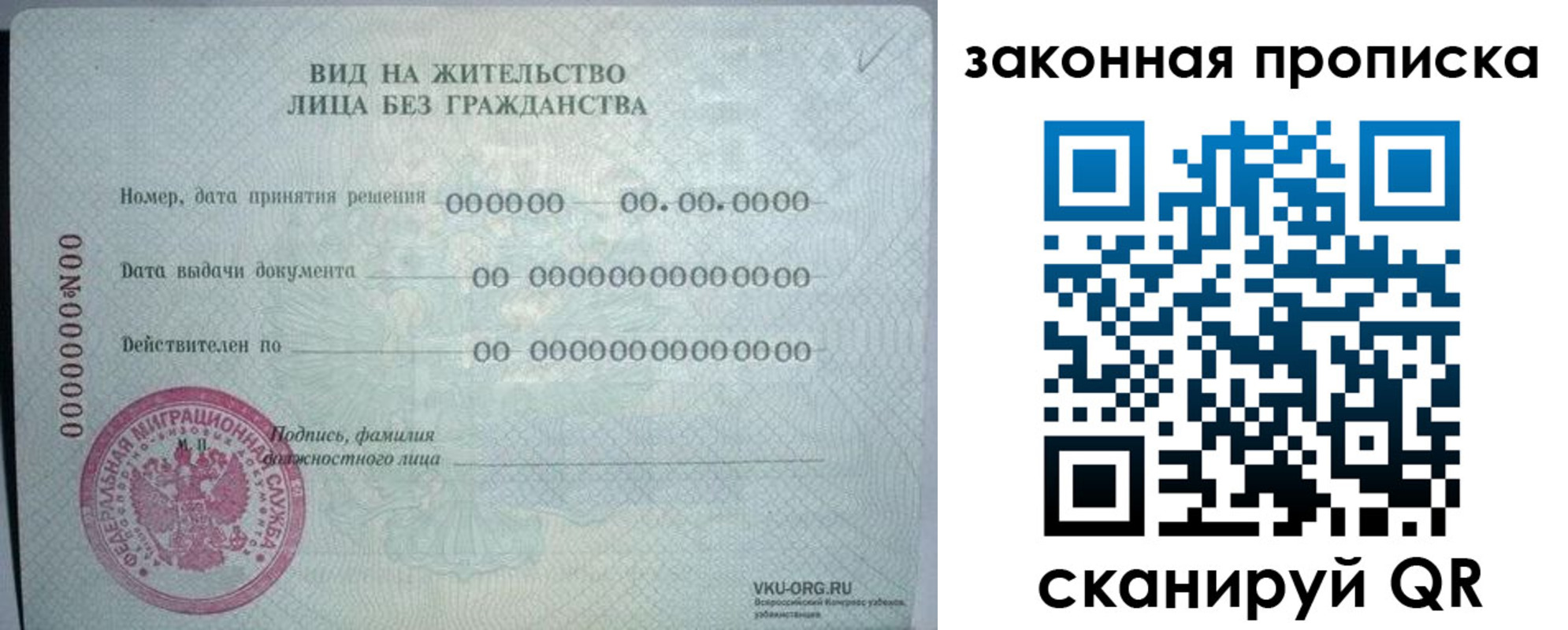прописка иностранных граждан в Истре