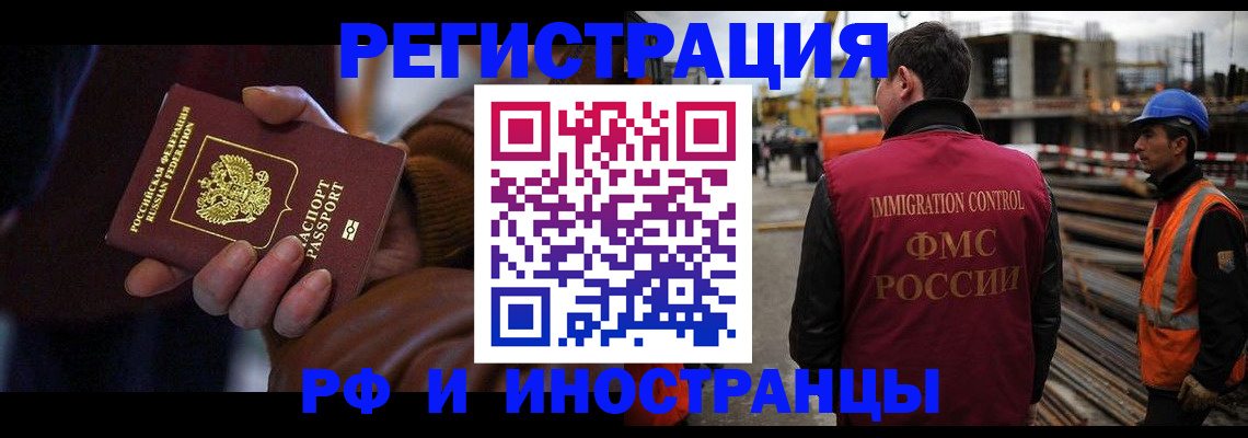 временная регистрация в квартире в Истре