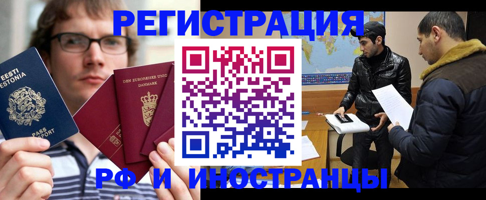 временная регистрация адрес в Истре
